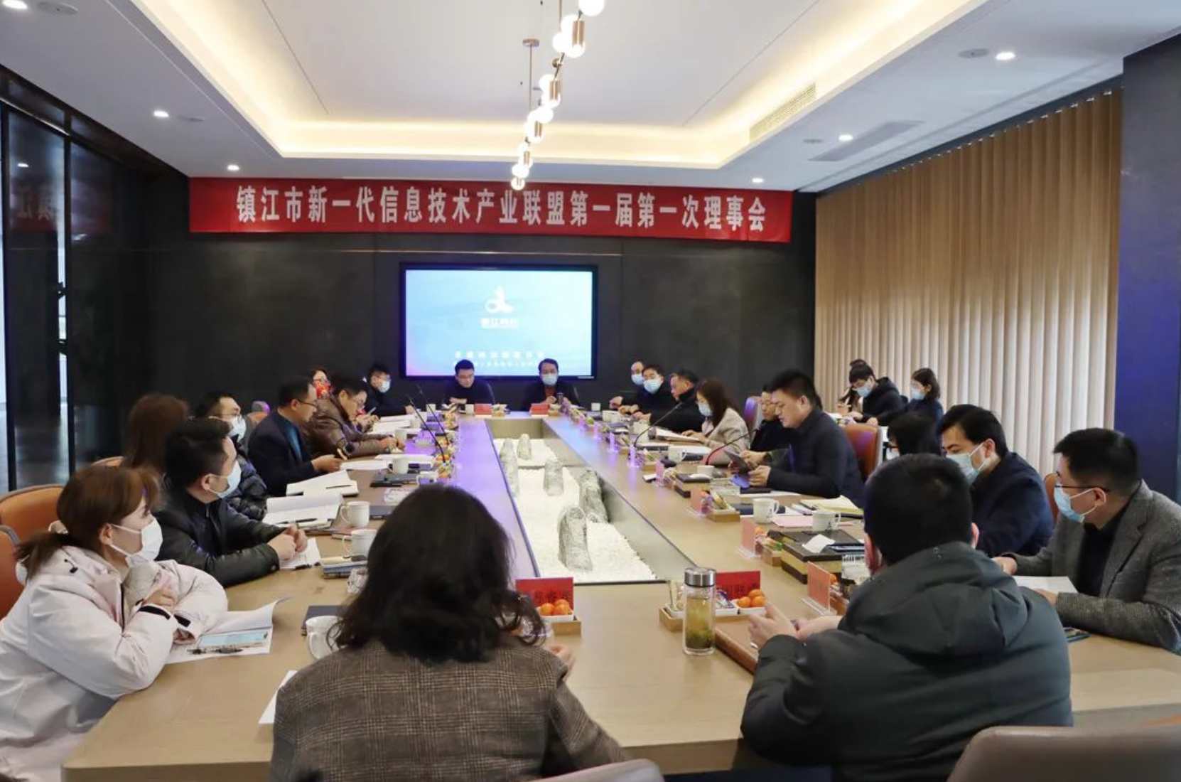 信息技术驱动 助力镇江奔跑 ——镇江市新一代信息技术产业联盟第一届第一次理事会隆重召开