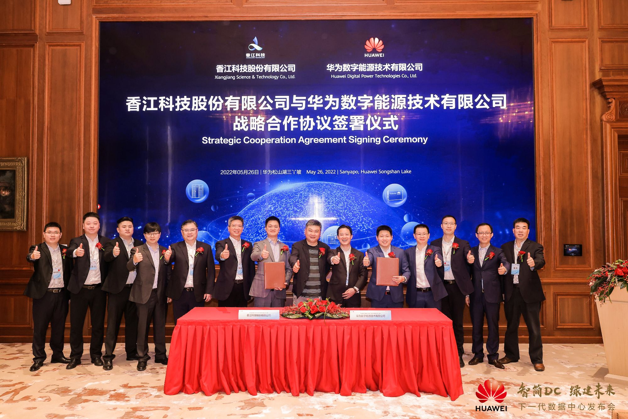 华为数字能源与CQ9电子签署战略合作协议，共建下一代绿色智能数据中心